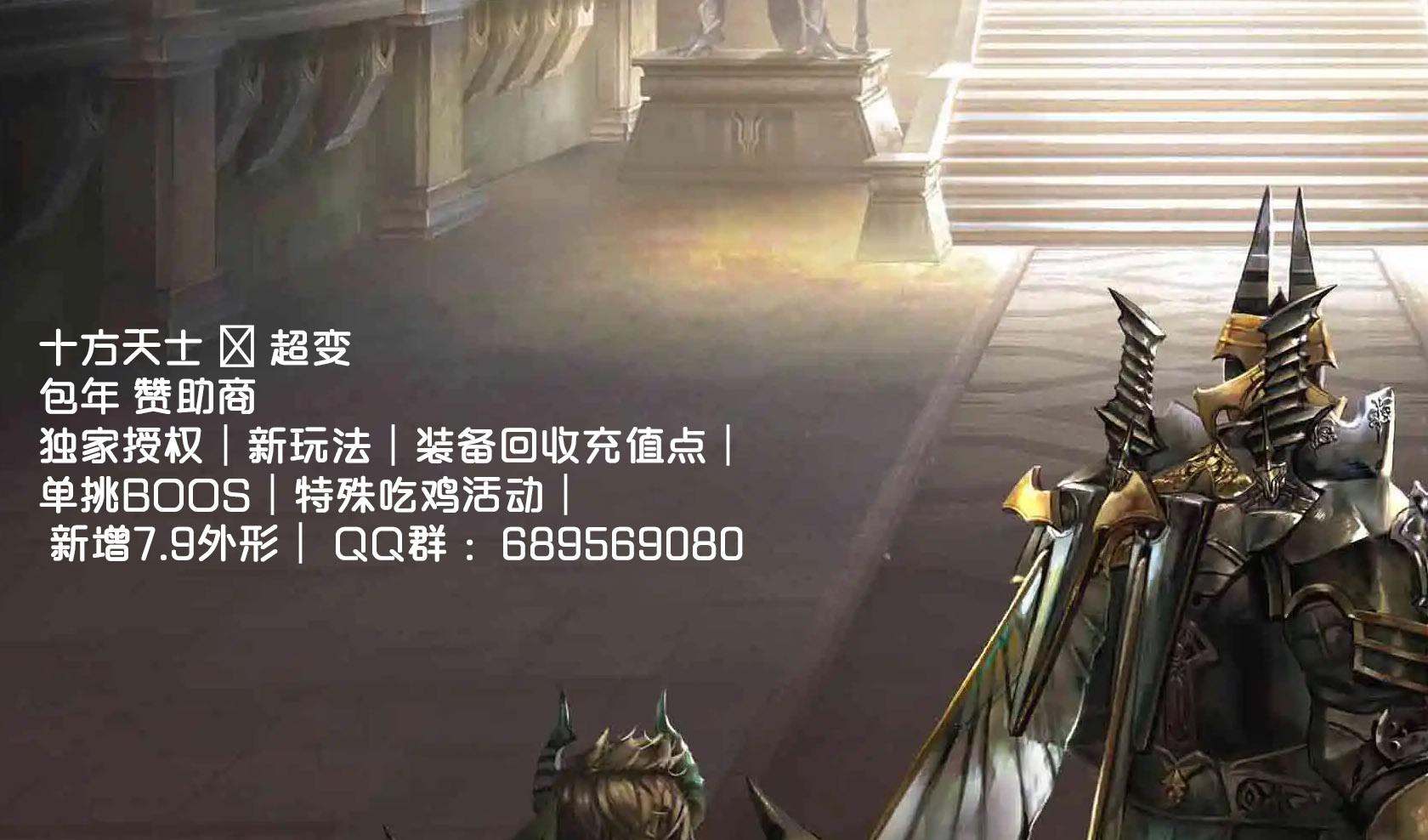 开天永恒【超变】 8.0